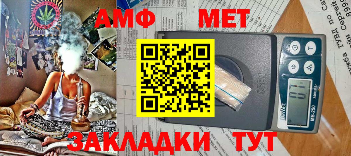 Амфетамин Розовый Саяногорск