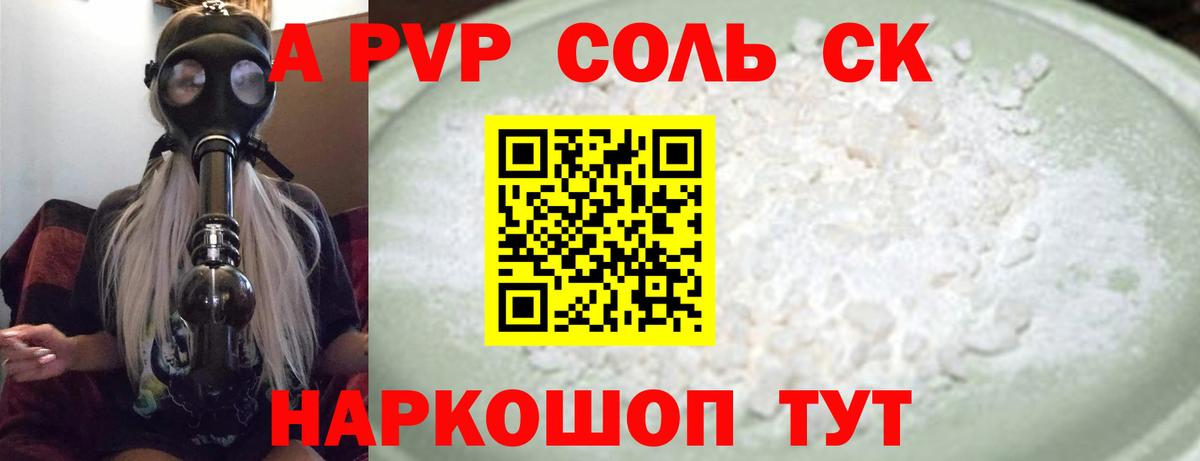 Alpha PVP крисы CK  Вход с VPN  APVP мука  Саяногорск 