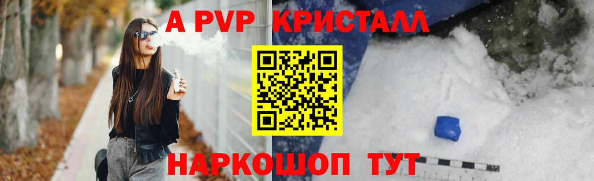 А ПВП крисы CK Саяногорск