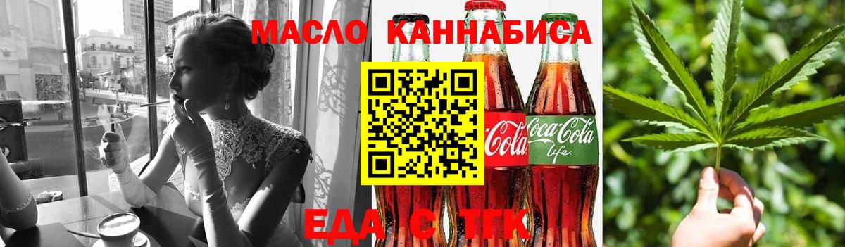 Саяногорск  Печенье с ТГК марихуана  Вход с VPN 