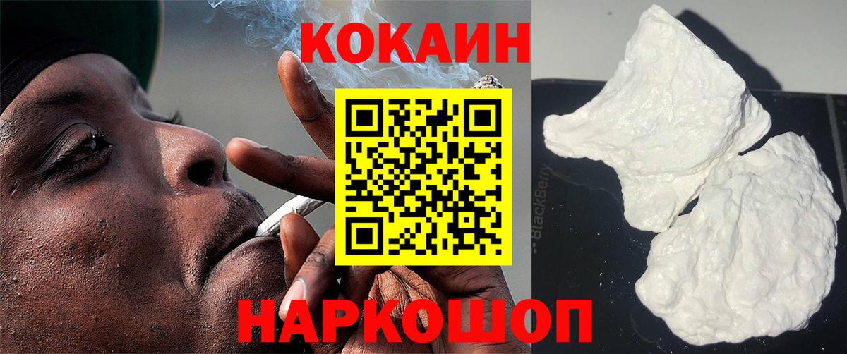 Саяногорск  COCAIN Боливия  Cocaine FishScale  Вход с VPN 