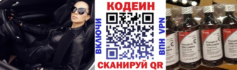 Кодеиновый сироп Lean Purple Drank  сколько стоит  Саяногорск 