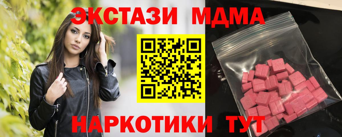 Саяногорск  Экстази  Вход с VPN  Экстази XTC  Экстази Cube 