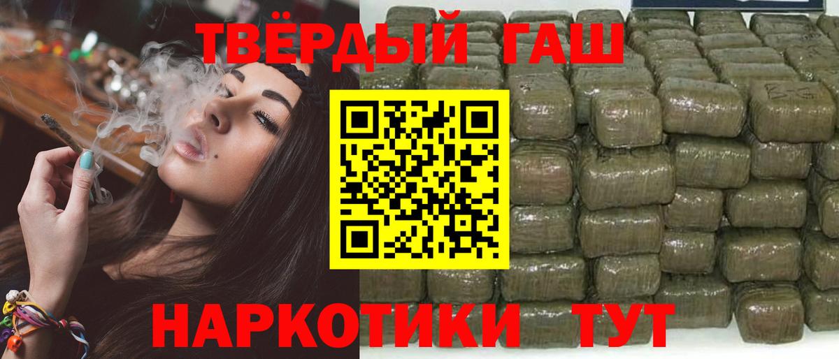 Гашиш  ГАШИШ hashish  Вход с VPN  Гашиш хэш  Саяногорск 