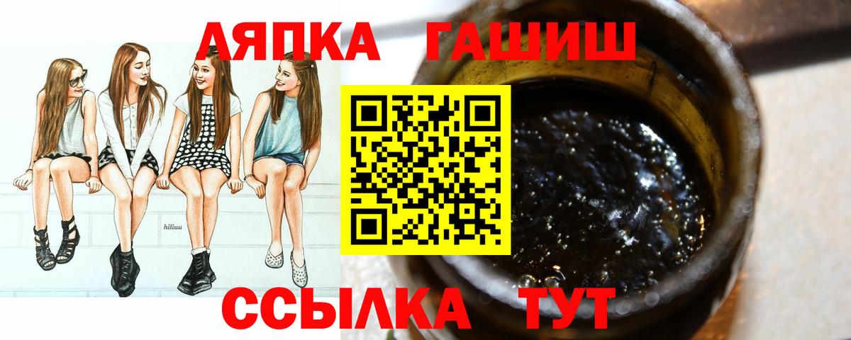 ГАШ 40% ТГК Саяногорск