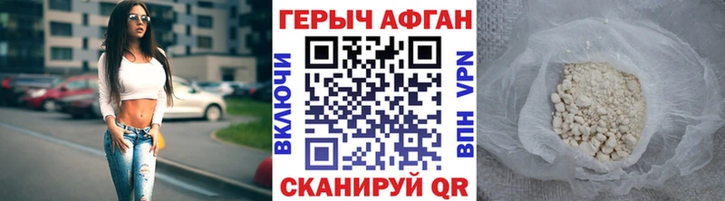 ГЕРОИН гречка  Саяногорск 