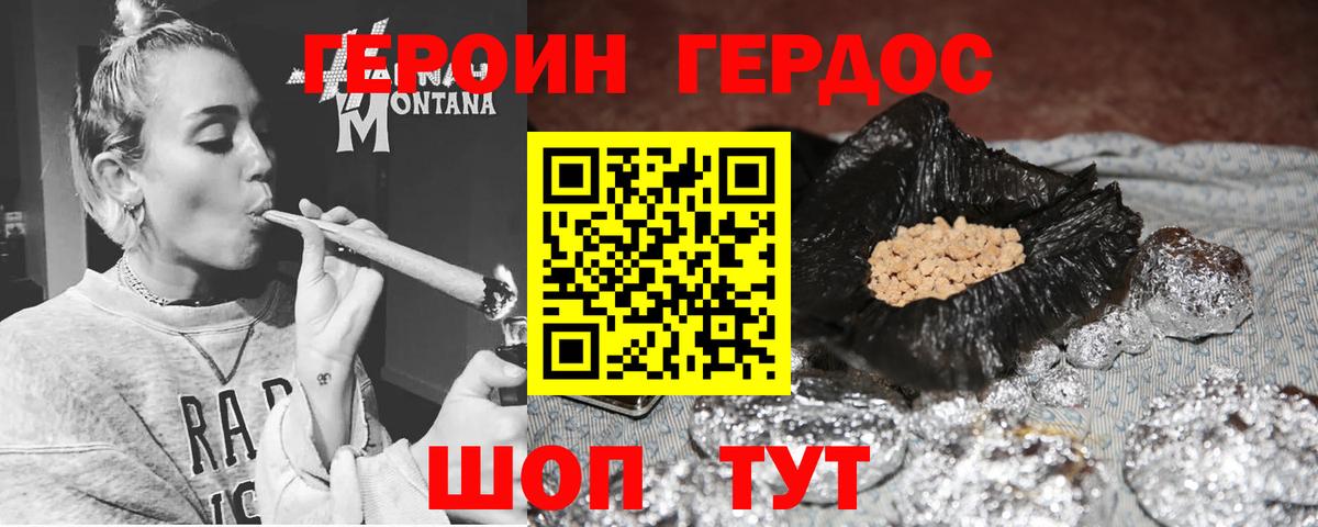 Героин  Героин афганец  Вход с VPN  Саяногорск 