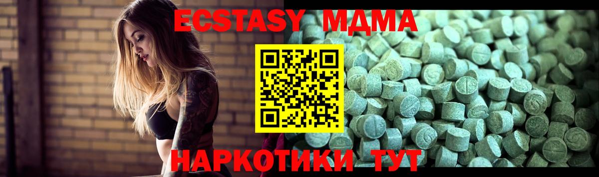 Саяногорск  MDMA Molly  Вход с VPN 