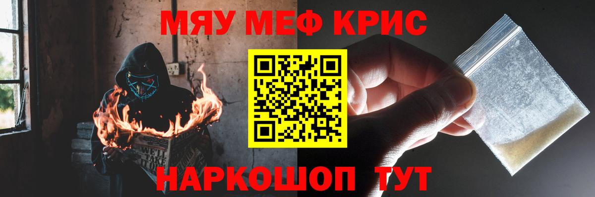 Меф мука Саяногорск