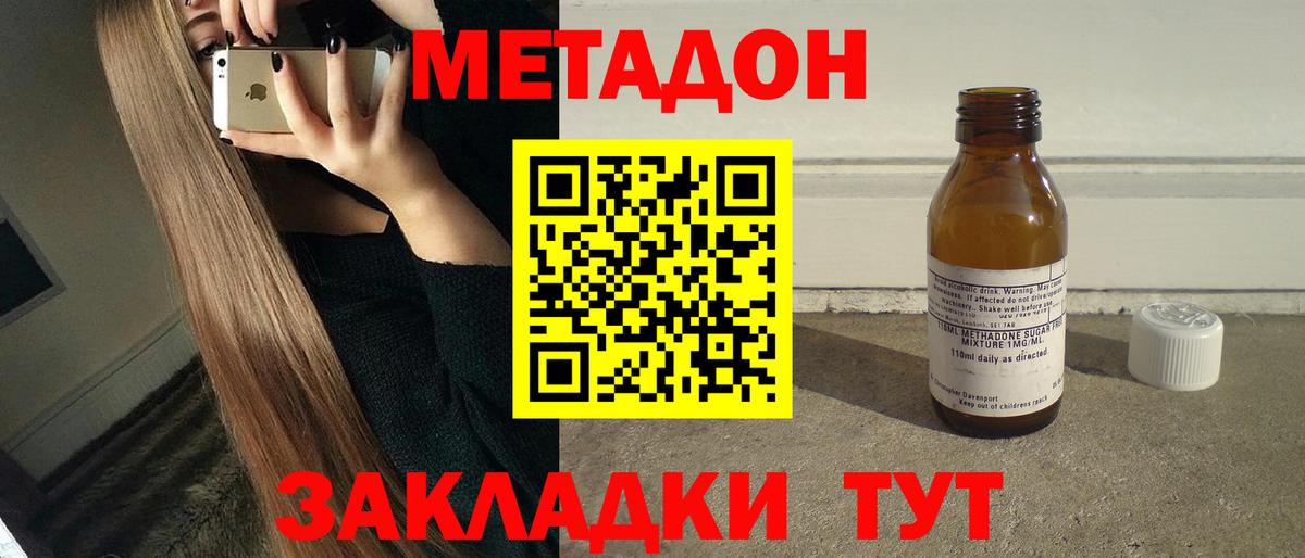 Метадон VHQ Саяногорск