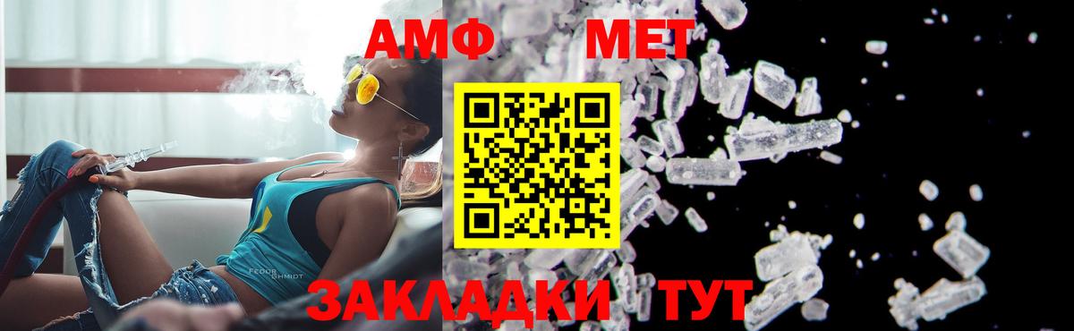 МЕТАМФЕТАМИН Декстрометамфетамин 99.9% Саяногорск